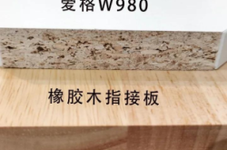 赤峰橡木指接板廠家電話號(hào)碼