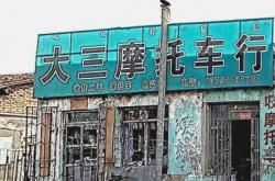 赤峰二道街營業(yè)時(shí)間電話號(hào)碼