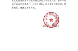 赤峰市防疫指揮部電話