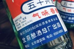 赤峰市烏丹白酒廠電話號碼