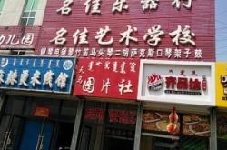 赤峰馬頭琴大酒店電話地址查詢