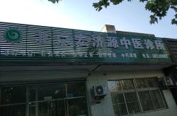 赤峰王鵬悅診所電話是多少號(hào)