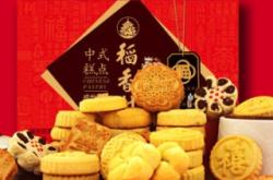 赤峰中式糕點(diǎn)批發(fā)電話多少號(hào)