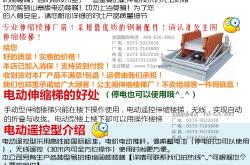 赤峰做升降梯的公司電話號碼