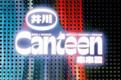 赤峰松北串串香訂餐電話號碼