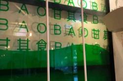 赤峰凌晨早餐店電話號碼查詢