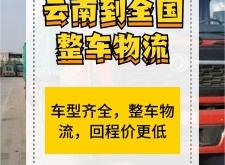 大理到赤峰貨運(yùn)部電話多少號(hào)