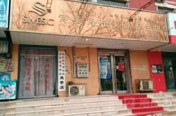 赤峰日益安養(yǎng)生館電話多少號