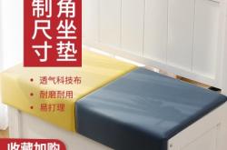 赤峰家居軟包坐墊批發(fā)電話號碼