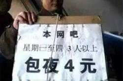 赤峰紅山區(qū)網(wǎng)吧包宿電話號碼