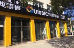 赤峰汽車局部漆面修復(fù)電話號碼