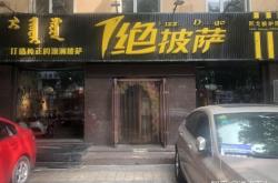 赤峰釣魚臺烤肉店電話號碼