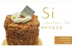 赤峰市巧克力甜品店電話號碼