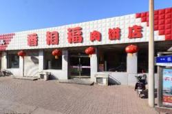 赤峰雙晟辣嘴鴨訂餐電話號碼