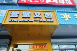 赤峰釣魚臺烤梨店電話號碼