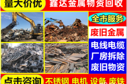 赤峰廢鋁回收廠電話號(hào)碼查詢