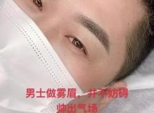 赤峰男士霧眉專賣店電話號(hào)碼