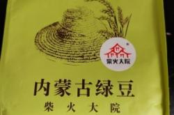 赤峰收綠豆廠家電話多少號