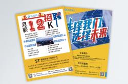 赤峰傳單打印招聘網(wǎng)電話號碼