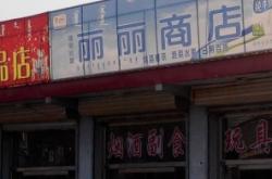 赤峰市玩具廠家電話號(hào)碼