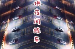 赤峰市園林駕校電話號碼查詢