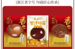 赤峰香巴佬熟食