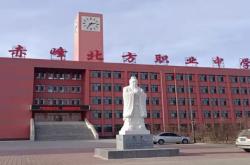 赤峰光明高中怎么樣