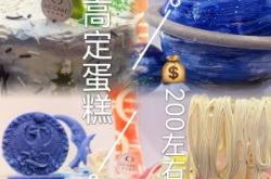 赤峰高定蛋糕店地址電話號碼