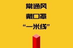 赤峰市防疫新政策電話號碼