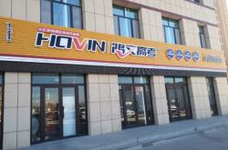 赤峰卷簾機銷售店電話多少號