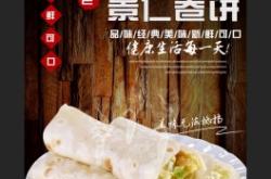 赤峰美食卷餅店電話多少號(hào)