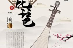 赤峰琵琶培訓(xùn)中心電話多少號(hào)