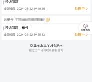 喀喇沁旗圓通快遞電話