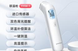 赤峰體溫槍供貨商電話地址查詢