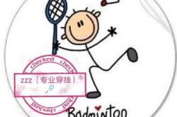 赤峰龍羽羽毛球俱樂(lè)部電話號(hào)碼