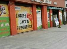 赤峰錦山佳園超市地址電話號(hào)碼