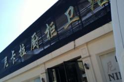 赤峰賣浴室柜的店鋪電話號碼