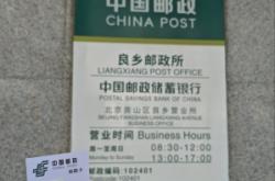 內(nèi)蒙赤峰郵政的客服電話