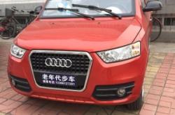 赤峰老年代步車修理電話號(hào)碼