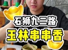 赤峰八毛串串電話號(hào)碼查詢