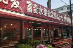 赤峰羊碎肉批發(fā)市場(chǎng)電話號(hào)碼