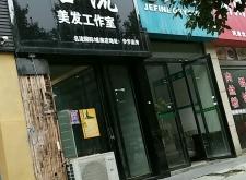 赤峰赫赫美發(fā)店電話多少號(hào)