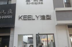 赤峰萬達附近紋身店電話號碼