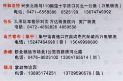 赤峰市公司訂餐電話號碼查詢