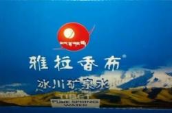 赤峰礦泉水送貨上門電話號(hào)碼