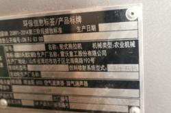 赤峰雷沃拖拉機(jī)售后電話號碼