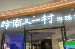 赤峰秉德峰味樓訂餐電話號碼