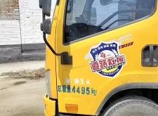 赤峰市汽車(chē)拖車(chē)電話號(hào)碼是多少