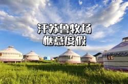 赤峰草原牧場(chǎng)牛羊肉店電話(huà)號(hào)碼