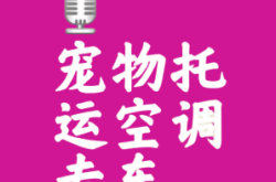 寧波到赤峰的托運(yùn)部電話號碼